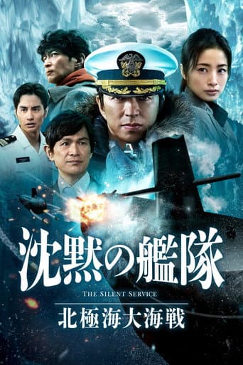 The Silent Service: The Battle of Arctic Ocean afişi