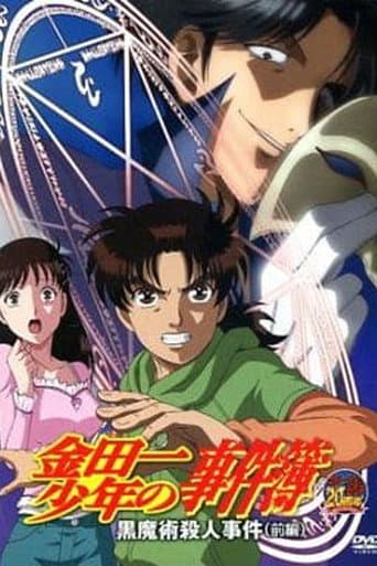 Kindaichi Case Files: Black Magic Murder Case afişi
