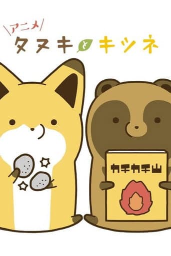 Tanuki to Kitsune afişi