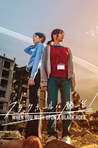 When You Wish Upon a Black Hole afişi