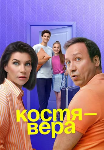 Kostya-Vera afişi