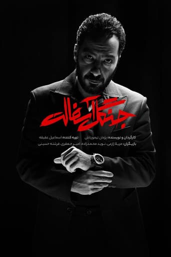 The Asphalt Jungle afişi