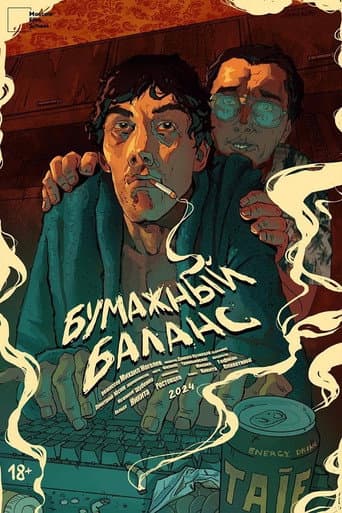 Paper Balance afişi