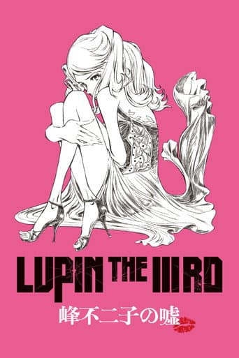 LUPIN THE IIIRD 峰不二子の嘘 afişi