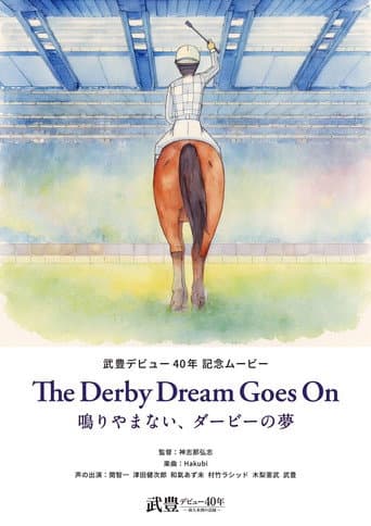 The Derby Dream Goes On~鳴りやまない、ダービーの夢~ afişi