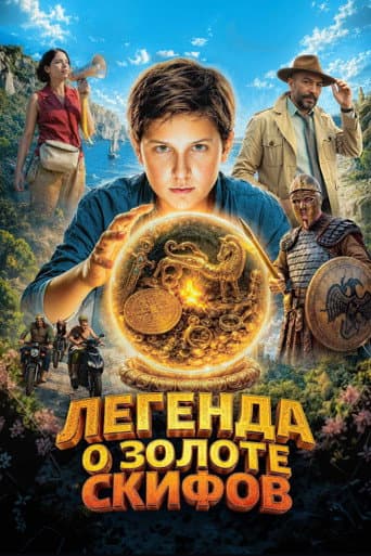 The Legend of the Scythian Gold afişi