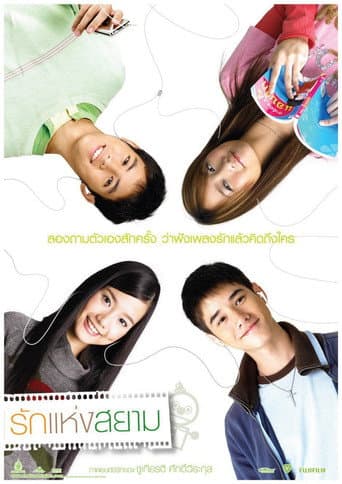 Love of Siam afişi