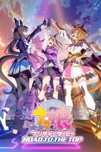ウマ娘 プリティーダービー ROAD TO THE TOP afişi