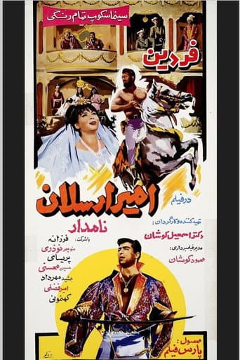 Amir Arsalan-e Namdar afişi