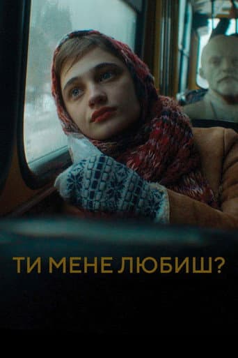 Do You Love Me? afişi