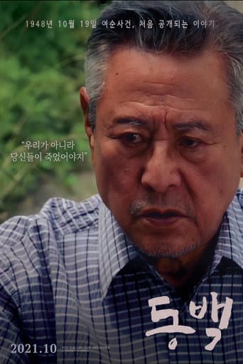 Dongbaek afişi