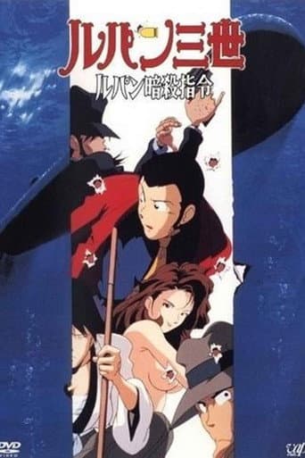 Lupin the Third: Voyage to Danger afişi