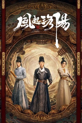 Luoyang afişi