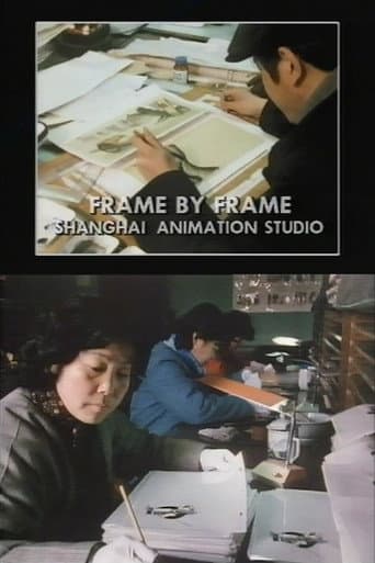 Frame by Frame: Shanghai Animation Studio afişi