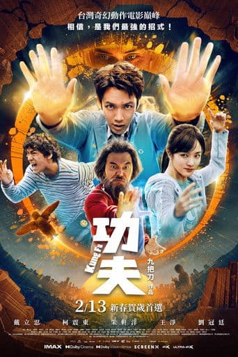 Kung Fu afişi