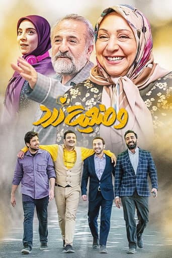 The Yellow Status afişi