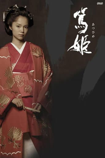 Atsuhime afişi