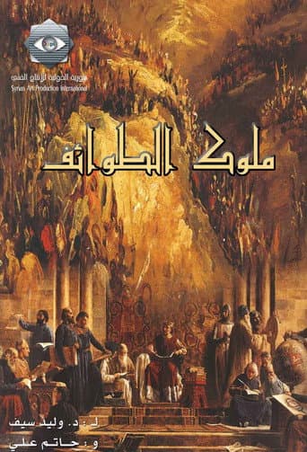 Kings of Sects afişi