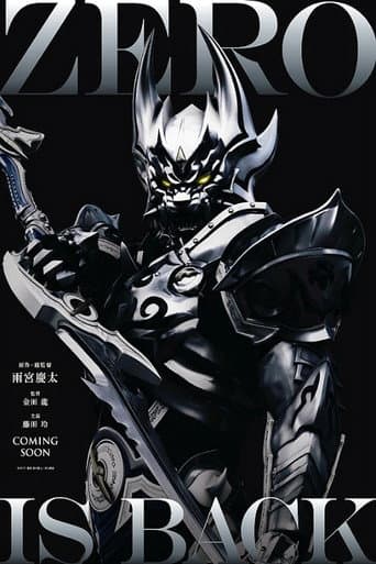 絶狼<ZERO>-BLACK BLOOD- afişi