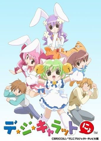 Di Gi Charat Nyo! afişi
