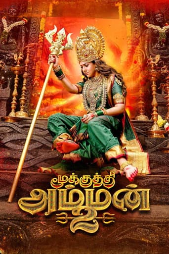 மூக்குத்தி அம்மன் 2 afişi