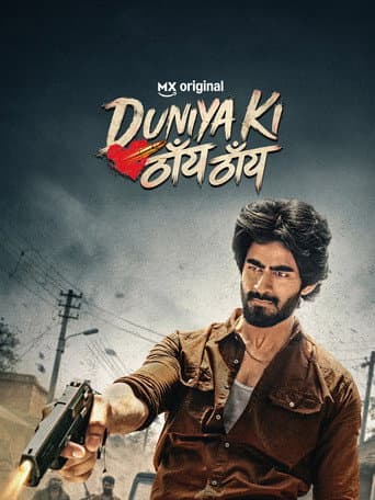 Duniya Ki Thain Thain afişi