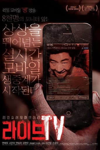 라이브TV afişi