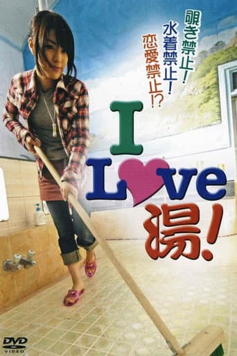 I LOVE 湯! afişi