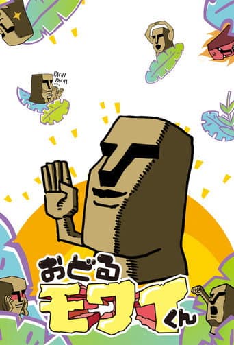 Odoru Mowai-kun afişi