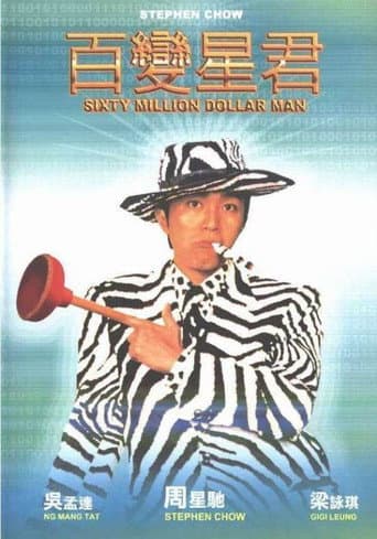 Sixty Million Dollar Man afişi