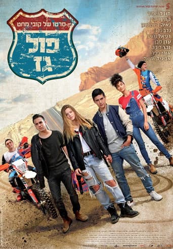 Full Gas afişi