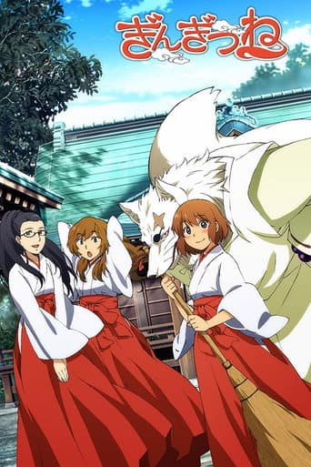 Gingitsune: Messenger Fox of the Gods afişi