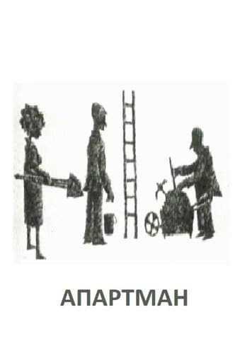 The Apartment afişi