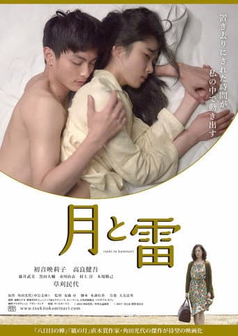Moon and Thunder afişi