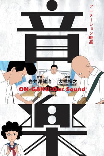 On-Gaku: Our Sound afişi