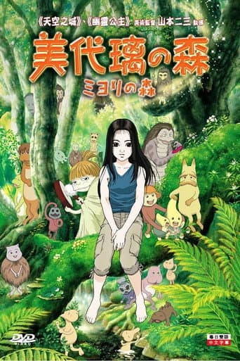 Miyori's Forest
