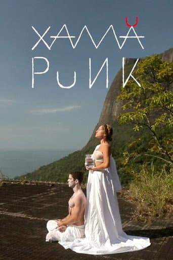 Xamã Punk afişi