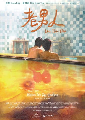 Lāu Tsa-Pôo (Before We Say Goodbye) afişi