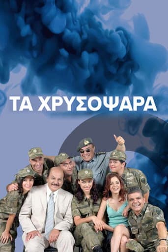 Ta Hrysopsara afişi