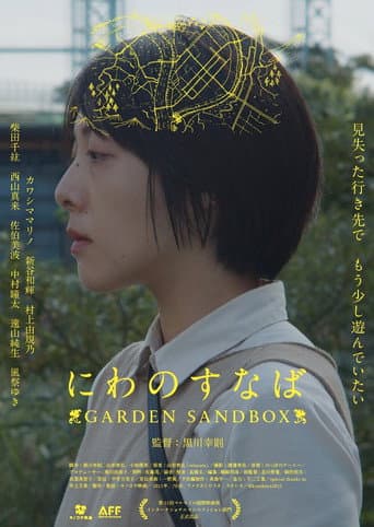 Garden Sandbox afişi