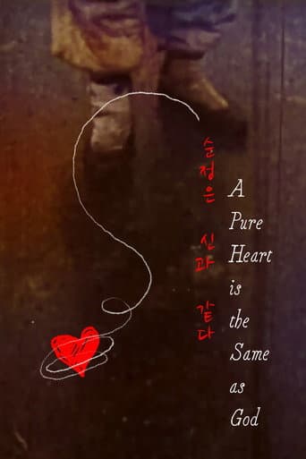 Pure Heart is the Same as God afişi