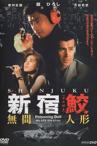 Shinjuku Shark afişi
