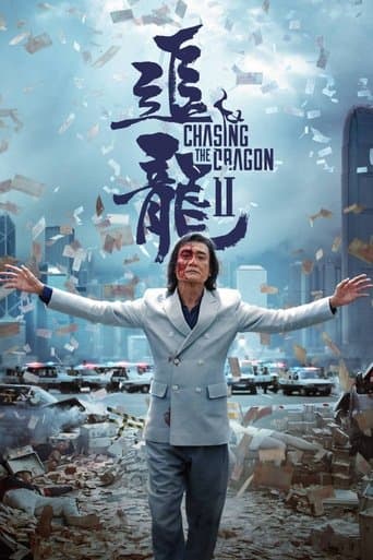 追龍II:賊王 afişi