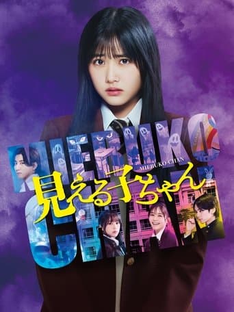 Mieruko-chan afişi