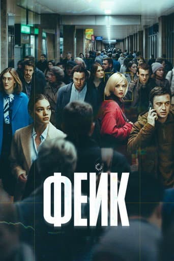 Fake afişi