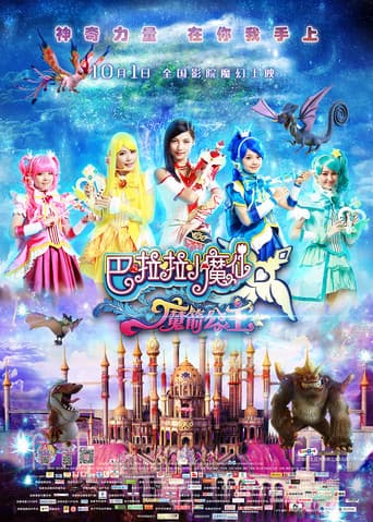 Balala the Fairies: Princess Camellia afişi