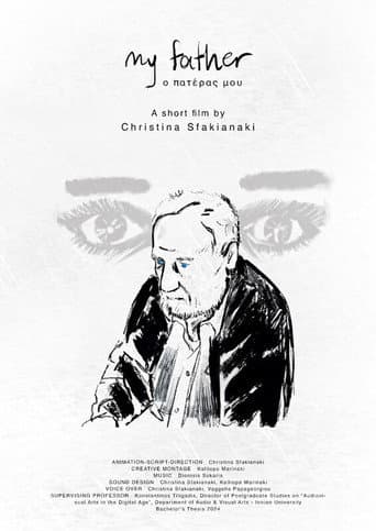 O πατέρας μου