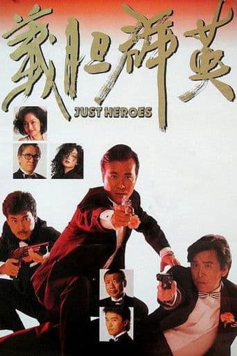 Just Heroes afişi