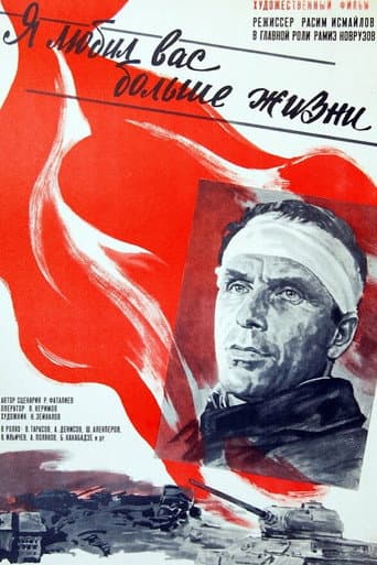 Sizi Dünyalar Qədər Sevirdim afişi