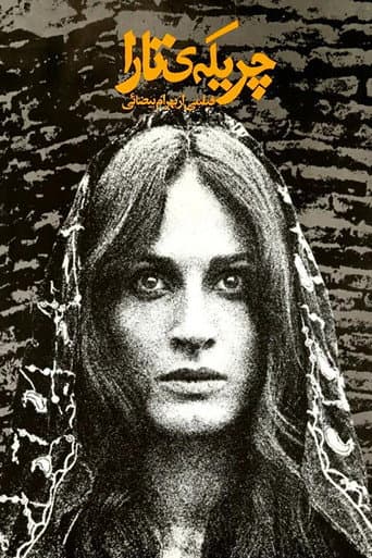 Ballad of Tara afişi